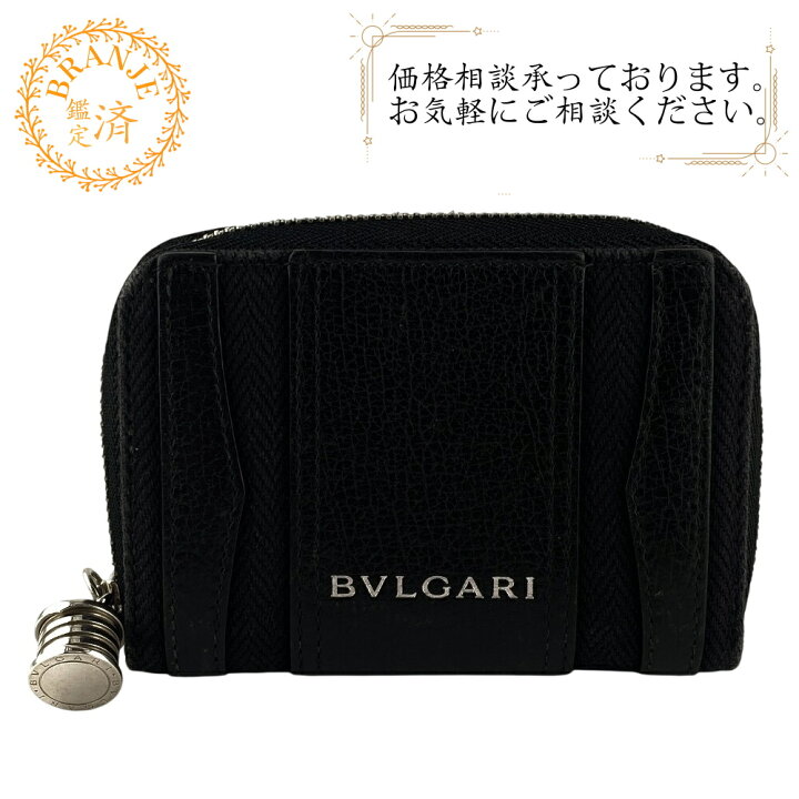 楽天市場】【すぐ使える5％OFFクーポン】BVLGARI ブルガリ ビー 