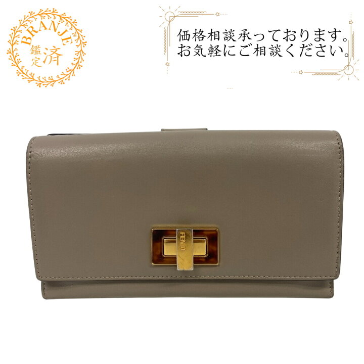 楽天市場】FENDI フェンディ 8M0308 ピーカブー べっ甲柄 長財布 財布 