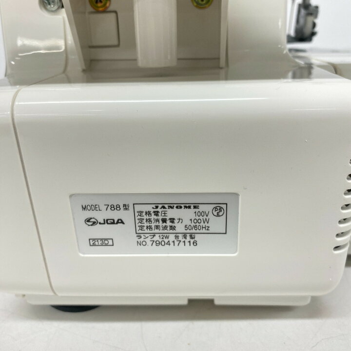 楽天市場】JANOME ジャノメ MY LOCK マイロック 213D 788型 ロック 