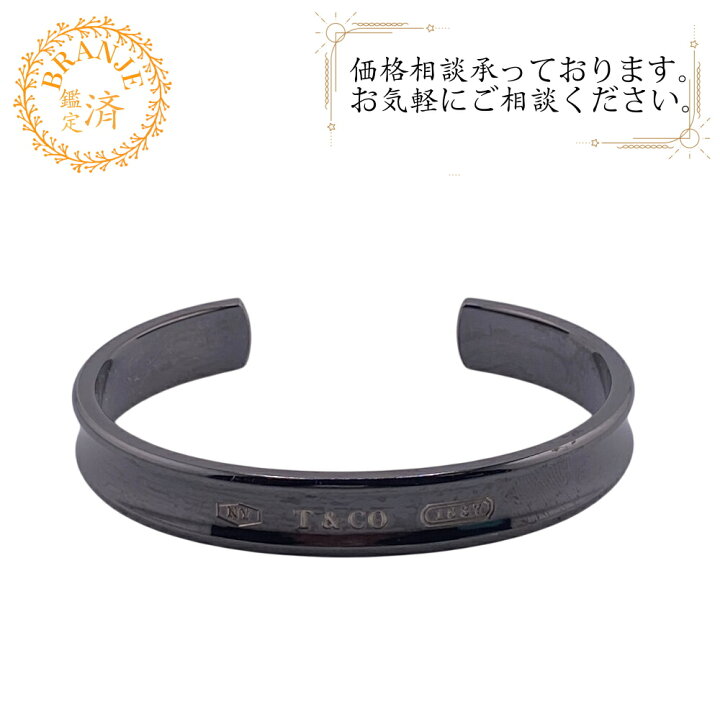 楽天市場】【すぐ使える5％OFFクーポン】TIFFANY&Co. ティファニー 