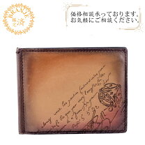 楽天市場】ベルルッティ（マネークリップ｜財布・ケース）：バッグ  