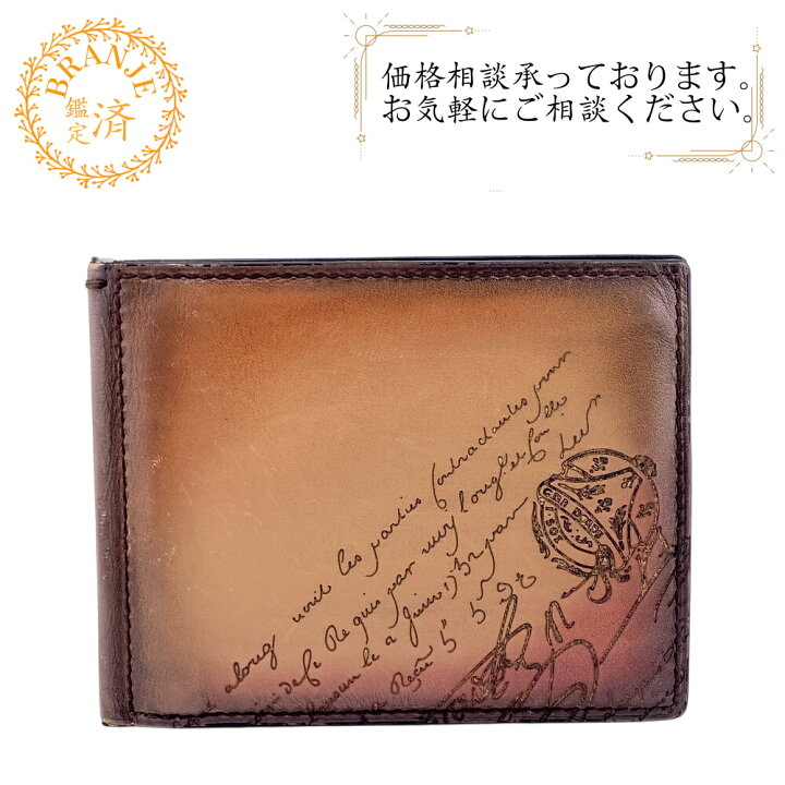 楽天市場】【すぐ使える5％OFFクーポン】Berluti ベルルッティ 