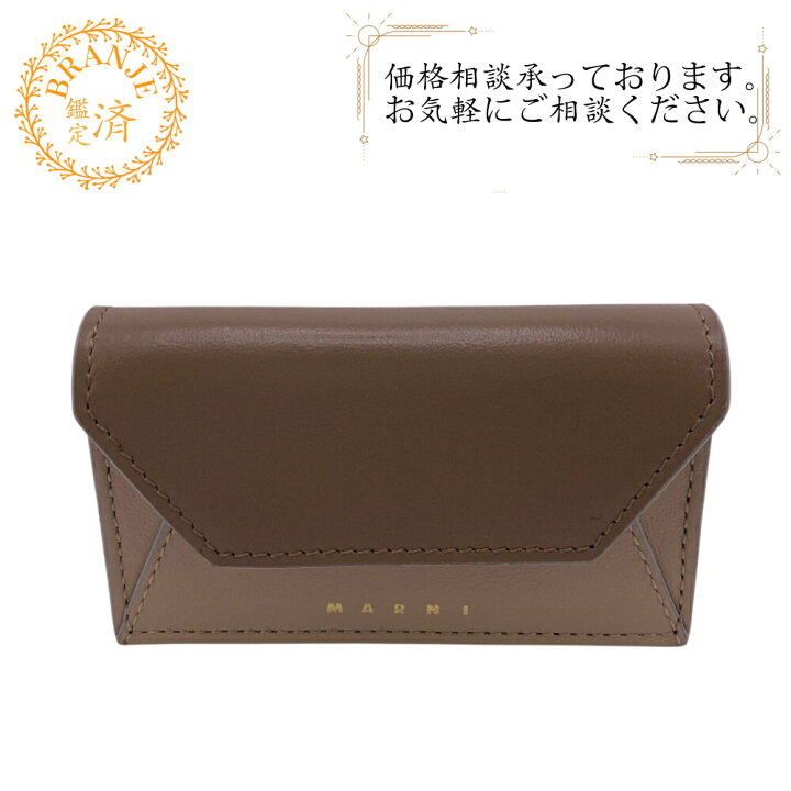 楽天市場】【すぐ使える5％OFFクーポン】MARNI マルニ PFMO0074U0 