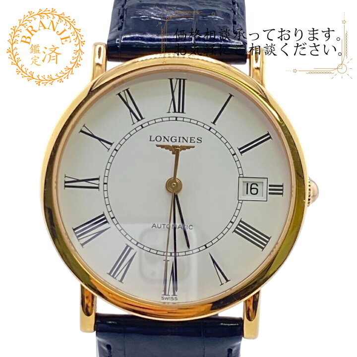 楽天市場】LONGINES ロンジン L4.778.8 エレガントコレクション 腕時計 