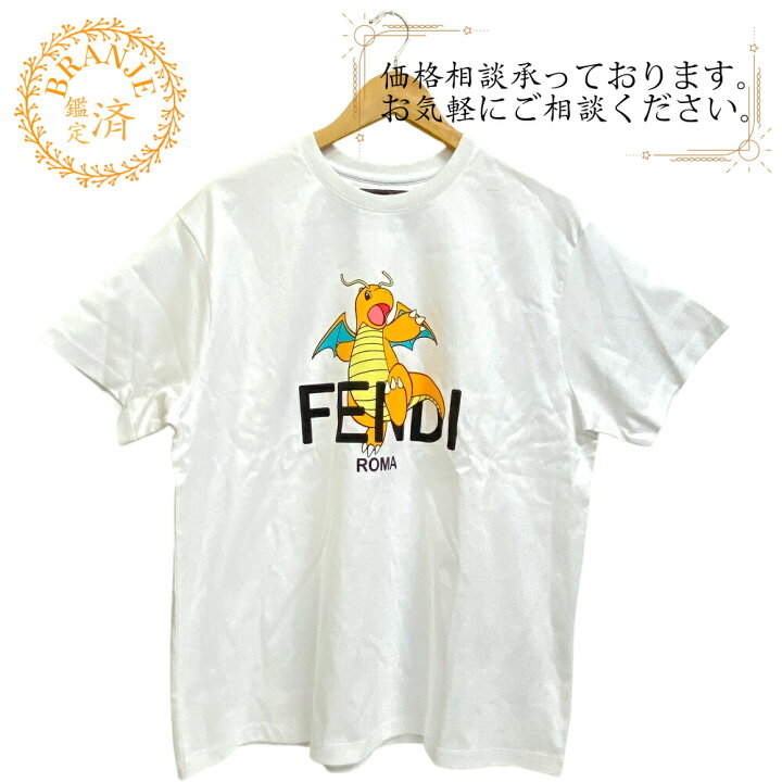 楽天市場】【すぐ使える5％OFFクーポン】FENDI フェンディ カイリュー 