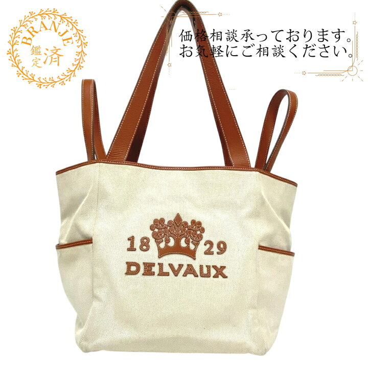 楽天市場】DELVAUX デルヴォー ディライト ハンドバッグ バッグ カバン 