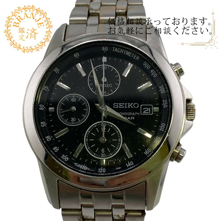 楽天市場】【すぐ使える5％OFFクーポン】SEIKO セイコー 7T92-0LH0 