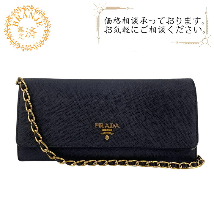楽天市場】PRADA プラダ 1MT290 チェーンウォレット ショルダーバッグ 
