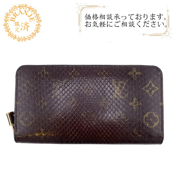 楽天市場】【すぐ使える5％OFFクーポン】LOUIS VUITTON ルイヴィトン  