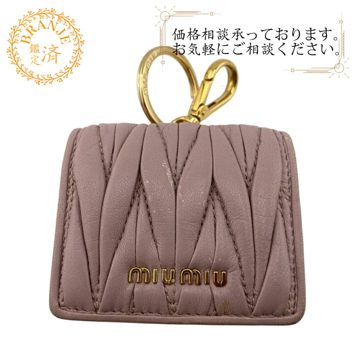 楽天市場】MIUMIU ミュウミュウ マテラッセ AirPods Pro ケース 携帯 