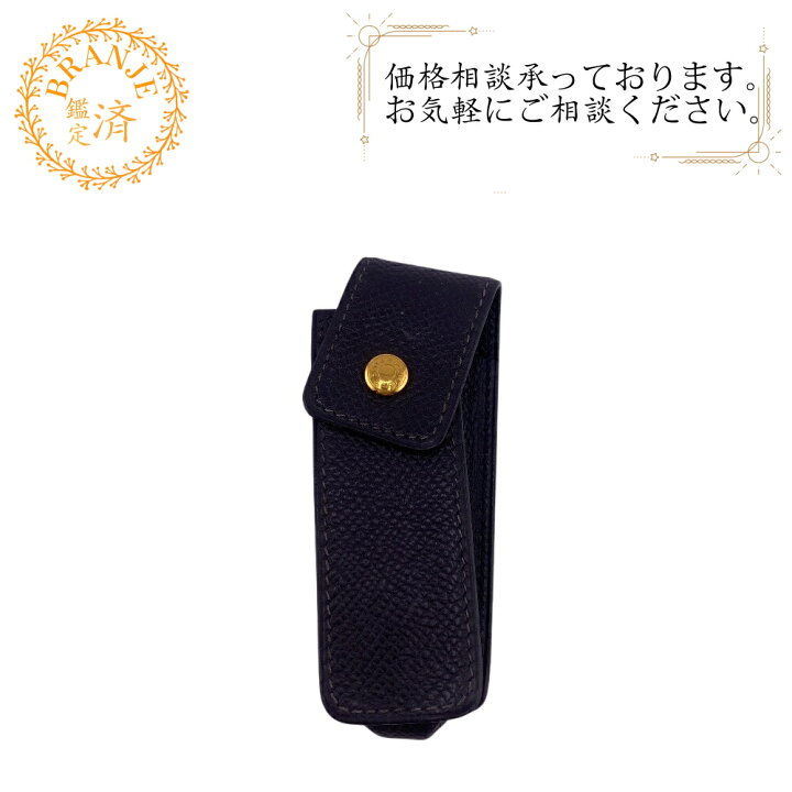 楽天市場】HERMES エルメス 小物入れ セリエ その他小物 ブラック ユニ 