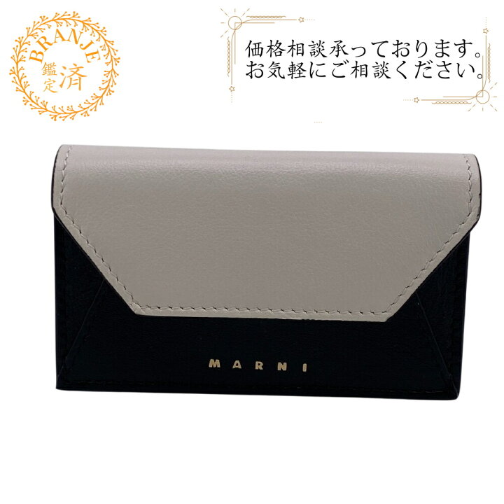 楽天市場】【すぐ使える5％OFFクーポン】MARNI マルニ PFMO0074U0 