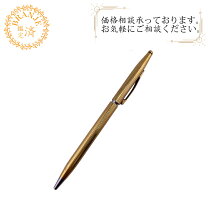 楽天市場】クロス 10金 ボールペンの通販