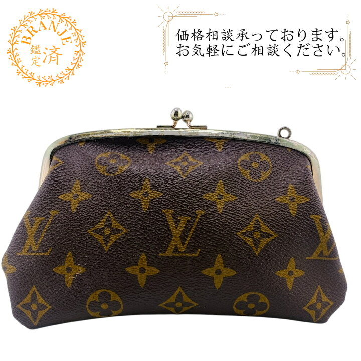 楽天市場】LOUIS VUITTON ルイヴィトン ルイヴィトン がま口 
