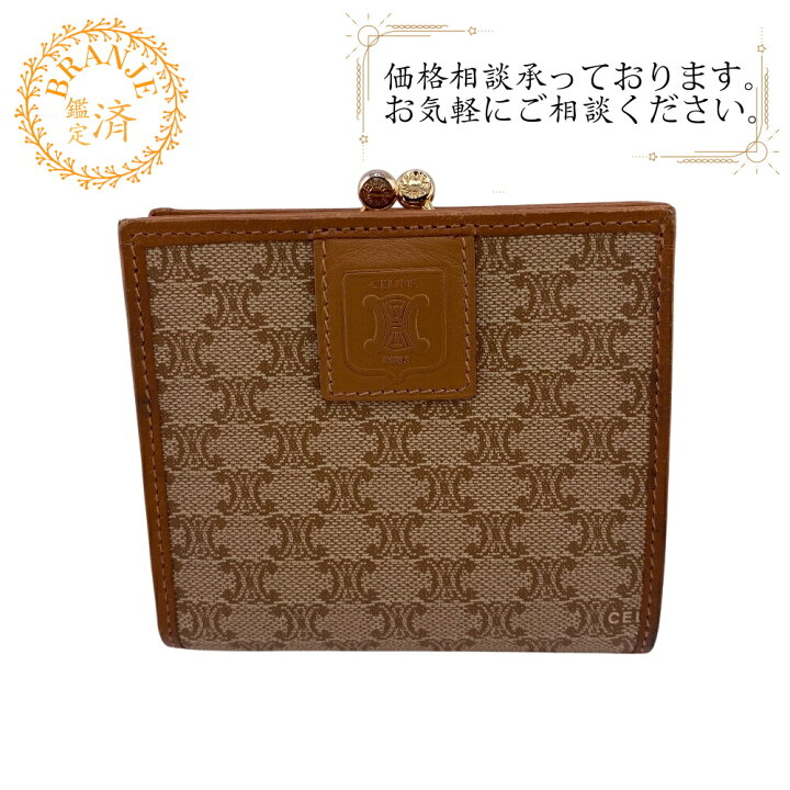 楽天市場】【すぐ使える5％OFFクーポン】CELINE セリーヌ がま口 
