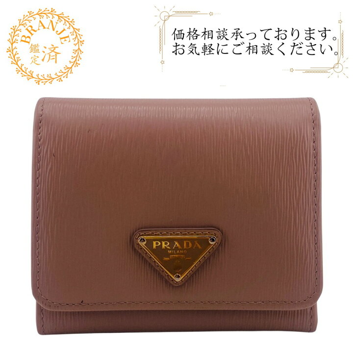 楽天市場】【すぐ使える5％OFFクーポン】PRADA プラダ 1MH176 