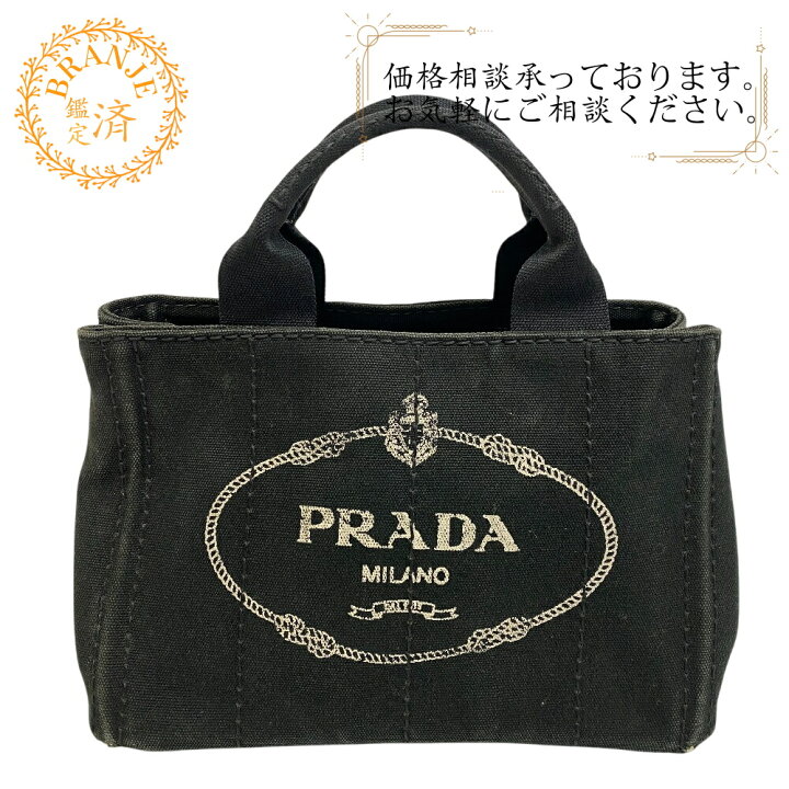 楽天市場】【すぐ使える5％OFFクーポン】PRADA プラダ 1BG439 カナパ 