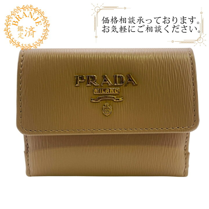 楽天市場】PRADA プラダ 1MH350 コンパクトウォレット Wホック ロゴ 