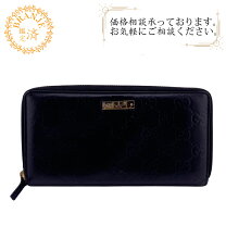 楽天市場】gucci シマ 長財布 ラウンドファスナー ブラック  