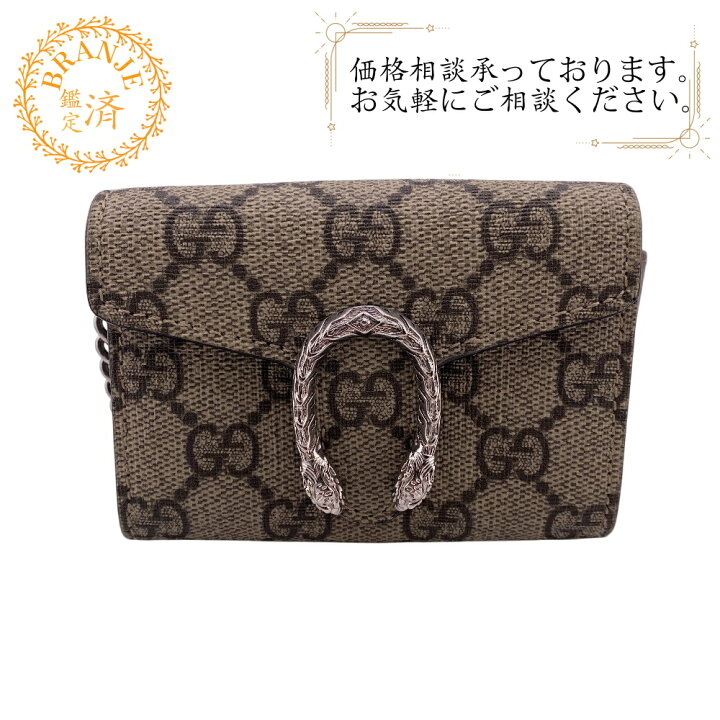 楽天市場】【すぐ使える5％OFFクーポン】GUCCI グッチ チェーン  