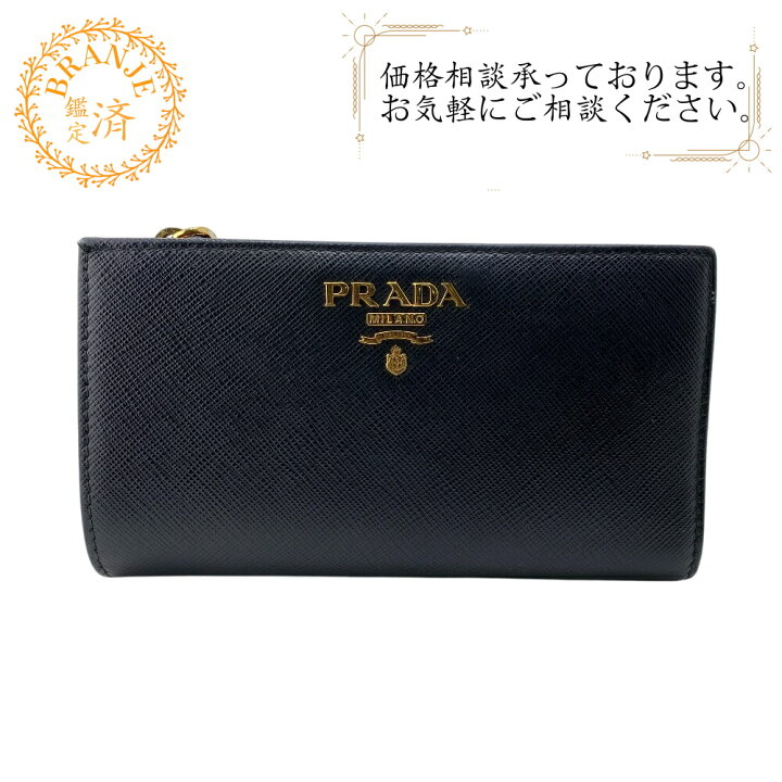 楽天市場】【すぐ使える5％OFFクーポン】PRADA プラダ 1ML009 W  