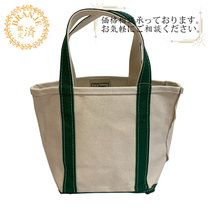 楽天市場】L.L.Bean エルエルビーン 112635 ボートアンドトートバッグ 