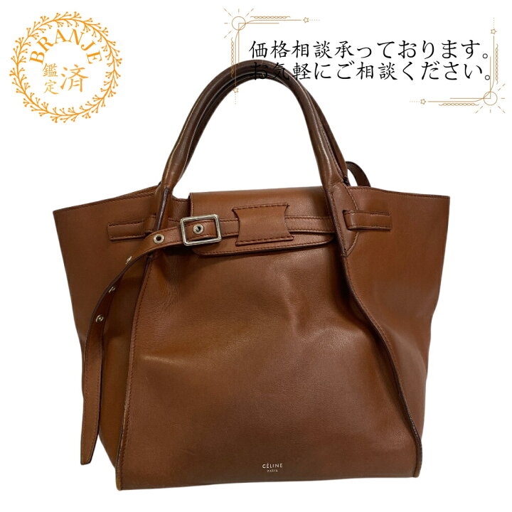 楽天市場】【すぐ使える5％OFFクーポン】CELINE セリーヌ ビッグ 