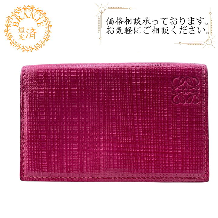 楽天市場】【すぐ使える5％OFFクーポン】LOEWE ロエベ 名刺入れ 