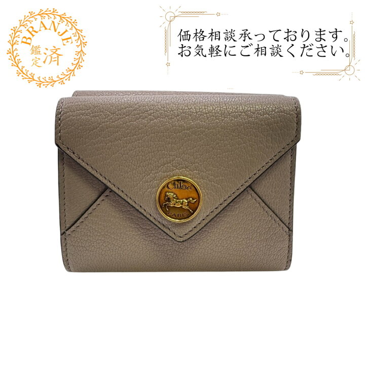 楽天市場】Chloe クロエ CH25SP543O9323W エンベロープ スモールトリ 