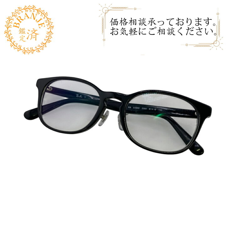 楽天市場】Ray-Ban レイバン RB5386D 2000 RB5386D 2000 ジャパン 