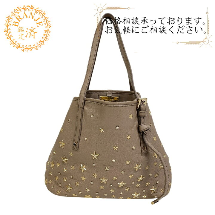 楽天市場】【すぐ使える5％OFFクーポン】JIMMY CHOO ジミーチュウ 