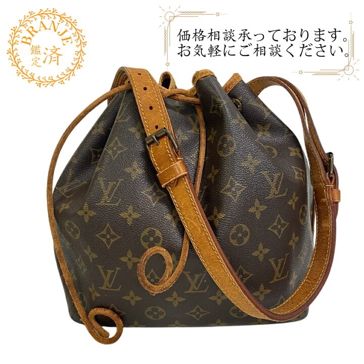 楽天市場】LOUIS VUITTON ルイヴィトン ルイヴィトン M42226 プチノエ 