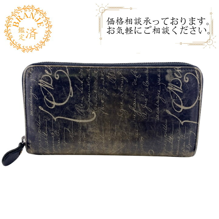 楽天市場】Berluti ベルルッティ ラウンドファスナー カリグラフィ 長 