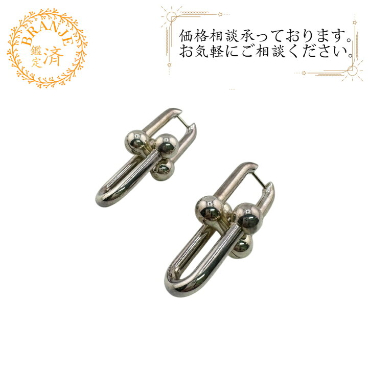 楽天市場】TIFFANY&Co. ティファニー リンク ピアス 両耳用 18.9g 