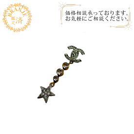 CHANEL シャネル 片耳のみ ラインストーン スター ココマーク ピアス ブランド ジュエリー アクセサリー ゴールド レディース