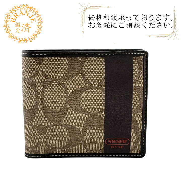 楽天市場】COACH コーチ ヘリテージ シグネチャー 二つ折り財布 財布 