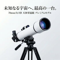 楽天市場】天体望遠鏡 eqm－70 meadeの通販
