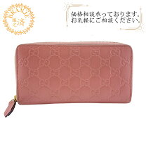グッチ 長財布 カラーピンク バッグ・小物・ブランド雑貨 の通販