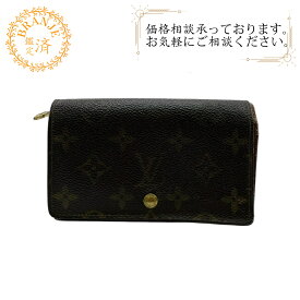 LOUIS VUITTON ルイヴィトン ルイヴィトン RA0944 トレゾール L字ファスナー モノグラム 二つ折り財布 財布 ウォレット ブランド 小銭入れ 札 ブラウン ユニセックス
