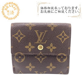 LOUIS VUITTON ルイヴィトン ルイヴィトン M61652 ポルトモネ ビエ カルトクレディ Wホック モノグラム 三つ折り財布 財布 ウォレット ブランド 小銭入れ 札 ブラウン レディース