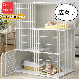 猫ケージ 3段 大型 幅約70-75cm 高さ109cm 工具不要 組み立て簡単 キャットケージ ワイド 多段 省スペース 猫ゲージ 白 ホワイト ハンモック風休憩スペース トイレ分離 お留守番 保護猫 多頭飼い