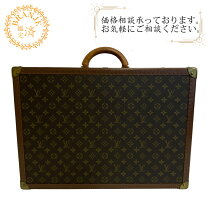 楽天市場】キャリーケース トランク（ブランドルイ・ヴィトン）の通販