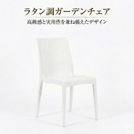 ラタン調 ガーデンチェア 1脚 PP樹脂 一体成型 スタッキングチェア 屋外対応 イス ブラック 幅51cm 座面…