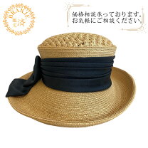 楽天市場】ランバン ストローハットの通販