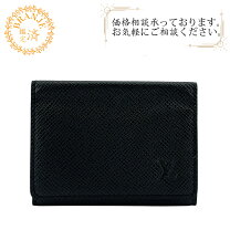 楽天市場】ルイ・ヴィトン タイガ アンヴェロップ カルト ドゥ 