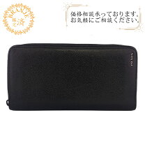 楽天市場】プラダ 財布 2ml220の通販