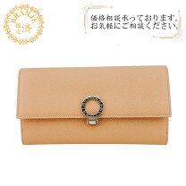 楽天市場】長財布（ブランドブルガリ）（レディース財布｜財布・ケース 