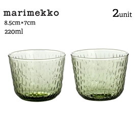 マリメッコ スゥクス タンブラー 220ml ペア 2客セット オリーブ marimekko Syksy グラス コップ ガラス 北欧 食器 結婚祝い ギフト