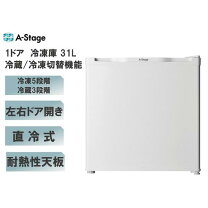 楽天市場】冷凍庫 a stageの通販