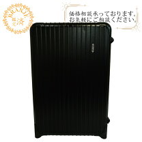 楽天市場】リモワ サルサ 63の通販